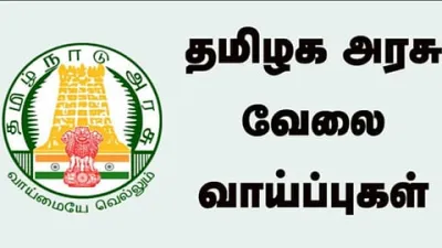 தமிழக அரசு வேலைவாய்ப்பு: 6,574 காலிப்பணியிடங்களுக்கு விண்ணப்பிக்கலாம்!