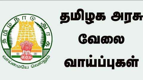தமிழக அரசு வேலைவாய்ப்பு: 6,574 காலிப்பணியிடங்களுக்கு விண்ணப்பிக்கலாம்!