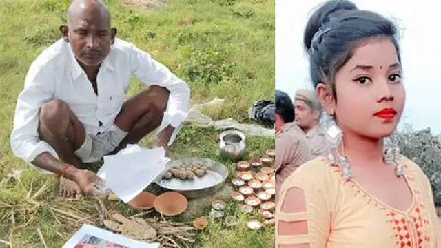 காதல் திருமணத்தால் ஆத்திரம்: உயிருடன் இருக்கும் மகளுக்கு இறுதிச்சடங்கு செய்த தந்தை!
