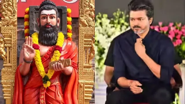 திருவள்ளுவர் சிலைக்கு காவி உடை: பாஜகவுக்கு தவெக கடும் கண்டனம்!