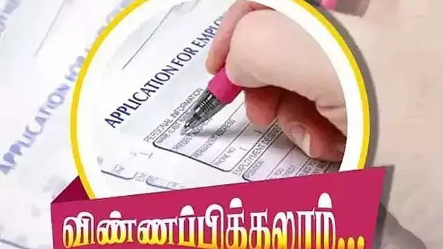 ஆயுஷ் டிப்ளமோ படிப்புகளுக்கு விண்ணப்பிக்கலாம்! அக்டோபர் 29 கடைசி நாள்!