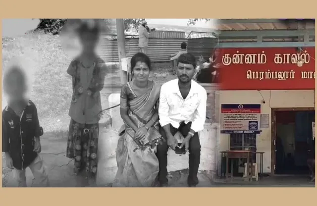 பெரம்பலூரில் ஒரே குடும்பத்தைச் சேர்ந்த 4 பேர் உயிரிழப்பு: சொத்துப் பிரச்சினையால் சோக சம்பவம்!