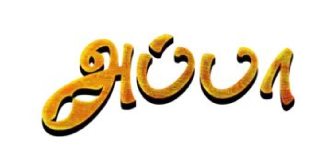 அப்பா.. வாழ்க்கை முழுவதும் நிழல் தரும் ஆலமரம்!