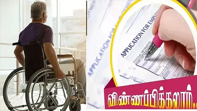 தமிழகத்தில் மாற்றுத்திறனாளிகள் மாநில ஆலோசனைக் குழுவில் புதிய உறுப்பினர்கள் நியமனம்: விண்ணப்பிக்க அழைப்பு!