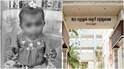 கோவையில் தடுப்பூசி செலுத்திய 10 மாத பெண் குழந்தை உயிரிழப்பு – தவறான சிகிச்சை எனப் பெற்றோர் குற்றச்சாட்டு!