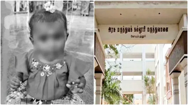 கோவையில் தடுப்பூசி செலுத்திய 10 மாத பெண் குழந்தை உயிரிழப்பு – தவறான சிகிச்சை எனப் பெற்றோர் குற்றச்சாட்டு!