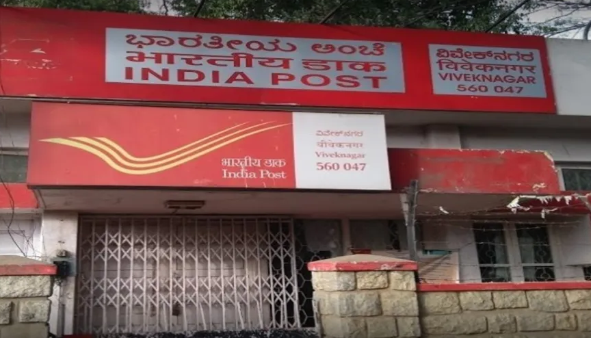 Post Office இல் பணம் சேமிக்க விருப்பமா?.. அப்போ இந்த திட்டத்தை  பயன்படுத்துங்க..!!