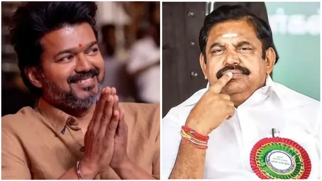 இபிஎஸ்-க்கு சிக்கல்..!! விஜய்யை நம்பி இருக்கும் அதிமுக..!!