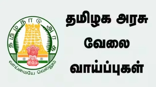 மாதம் ரூ.35,000 சம்பளத்தில் தமிழக அரசில் 1,096 பணியிடங்கள்..!! 1,096 காலிப்பணியிடங்கள்..!! உடனே அப்ளை பண்ணுங்க..!!