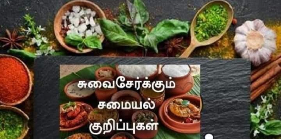 இல்லத்தரசிகளுக்கு சமையல் குறிப்புகள்..!! கண்டிப்பா தெரிஞ்சிக்கோங்க..!!