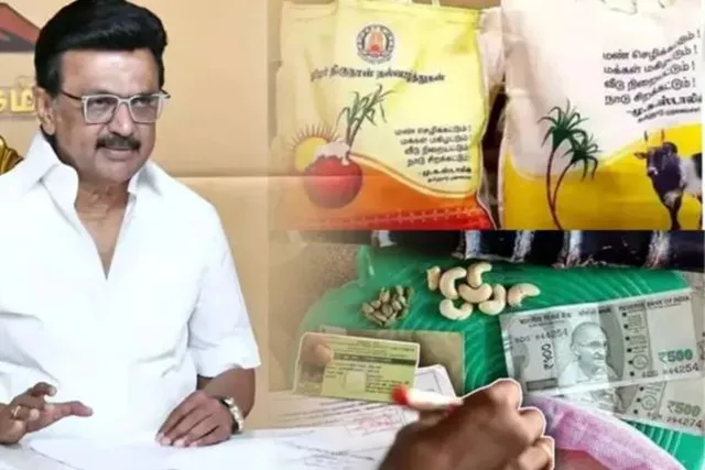 காலையிலேயே குட் நியூஸ்..!! பொங்கல் பரிசு ரூ.3000.. இன்று வெளியாகும் அறிவிப்பு..!!