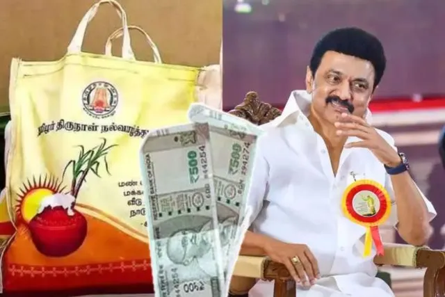பொங்கல் பரிசு.. ரேஷன் கடைகளுக்கு முக்கிய உத்தரவு..!!