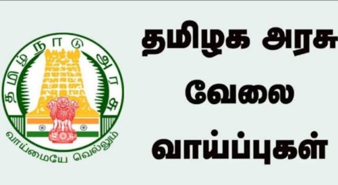 ரூ.56,000 சம்பளத்தில் தமிழக அரசு வேலை..!! உடனே அப்ளை பண்ணுங்க..!!