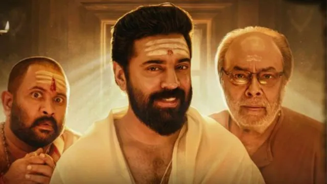 10 நாட்களில் ரூ.100 கோடி வசூலித்து.. நிவின் பாலியின் ‘சர்வம் மாயா’ படம் சாதனை..!!