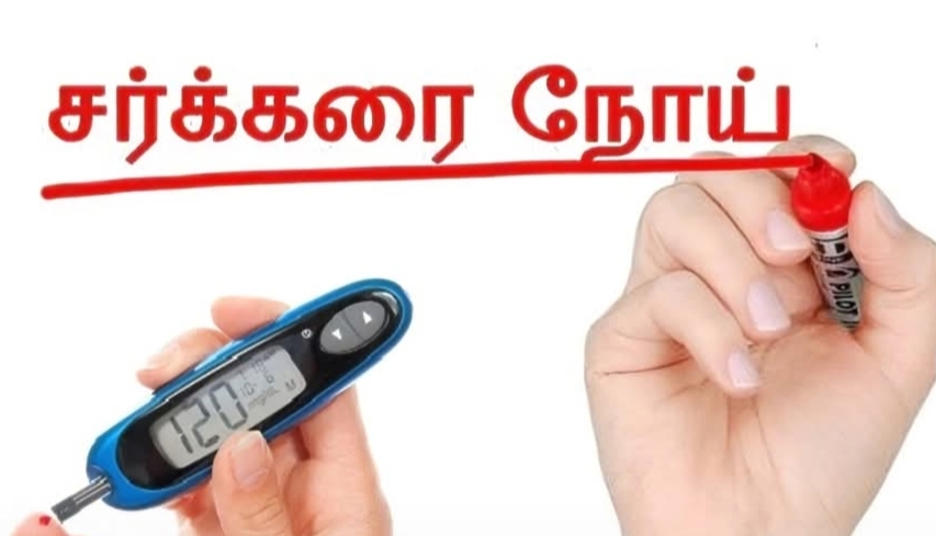 சர்க்கரை நோய்க்கு மாத்திரை சாப்பிடாமல் கட்டுப்பாட்டில் வைப்பது எப்படி..??