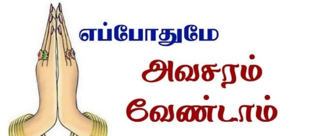 எப்போதுமே அவசரப்படக்கூடாது என்பதை உணர்த்திய பதிவு..!!