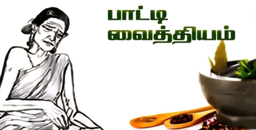 அனைவருக்கும் பயன்படும் வகையில் பாட்டி வைத்தியம்..!!