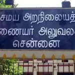 214 கோவில்களுக்கு அறங்காவலர் நியமனம்: விண்ணப்பிக்க ஜூலை 22 கடைசி நாள்..!!