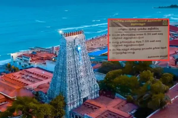 திருச்செந்தூர் முருகன் கோயிலில் தரிசன நேரம் மாற்றம்.. பக்தர்கள் கவனத்திற்கு..!!