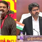 தமிழ்த்தாய் வாழ்த்து தீர்மானத்திற்கு சீமான் வரவேற்பு: முதலமைச்சர் விஜய்க்கு நன்றி..!!