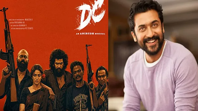 ‘டிசி’ படத்தை பாராட்டிய சூர்யா: படக்குழுவுக்கு மனமார்ந்த வாழ்த்துகள்..!!